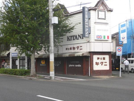 北大路通に面した店舗付き住宅 京都府京都市北区小山西大野町 84 34 600万円の中古一戸建て 中古住宅や中古物件情報 センチュリー21ライフ住宅販売